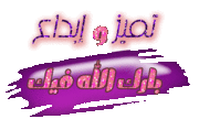مدكرات السنة الثالثة متوسط في اللغة العربية 26615